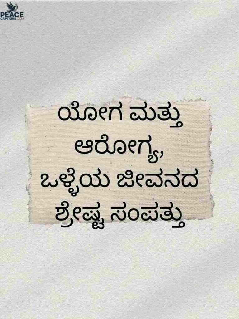 Best Kannada Captions for Your Instagram Posts