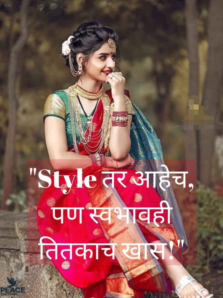 Playful Marathi Captions for Your Instagram Posts